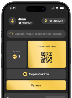 Экран телефона